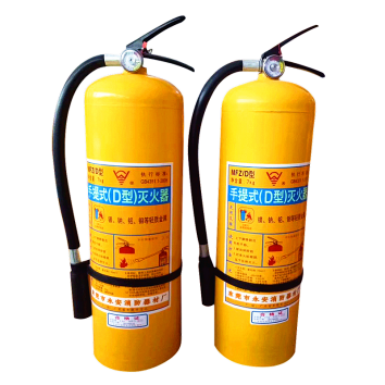 D型灭火器
